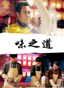 骚火电视剧